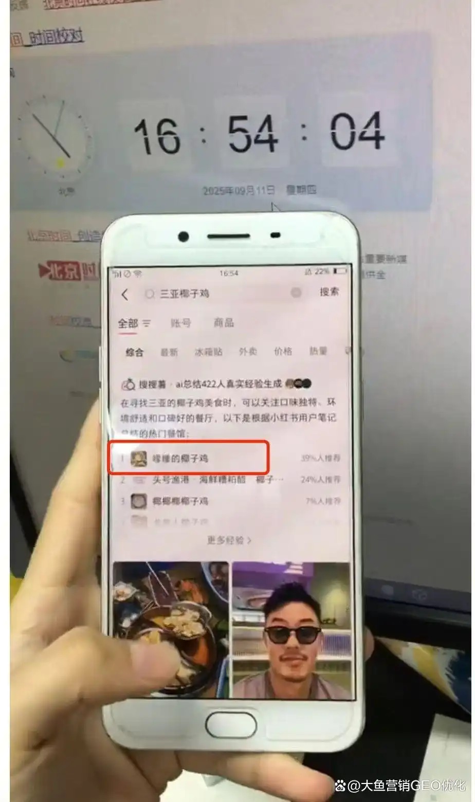 威海小红书ai优化排名
